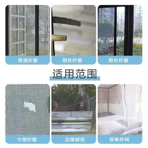 Self-adhesive screen window patching patch to repair screen seam and anti-mosquito household tape can cut large holes and widen screen window patching