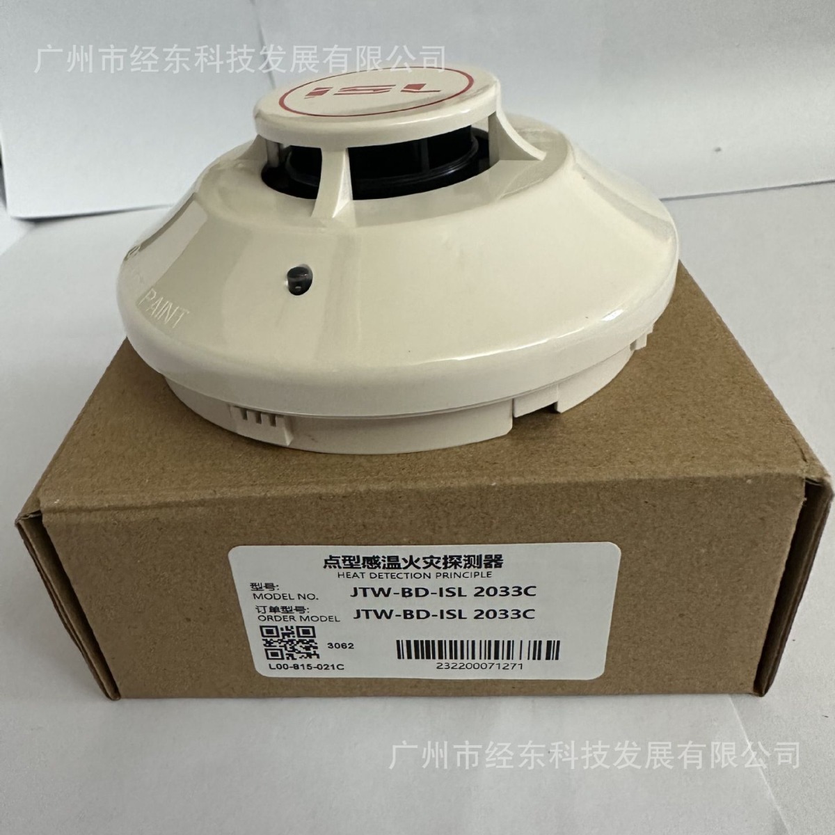 1特灵 ISL 2033型智能光电感烟探测器 ISL9200 JTW-BD-ISL2033C