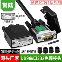 ^DB9⺸^ ^9DӾRS232/COM⺸ ^ĸ^