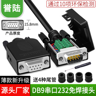 �����^DB9�⺸���^ ���^9��D�Ӿ�����RS232/COM���⺸ ���^ĸ�^