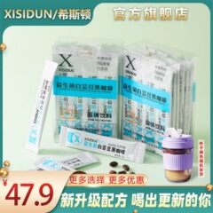 XISIDUN/希斯顿全新升级咖啡香醇美式拿铁黑咖啡