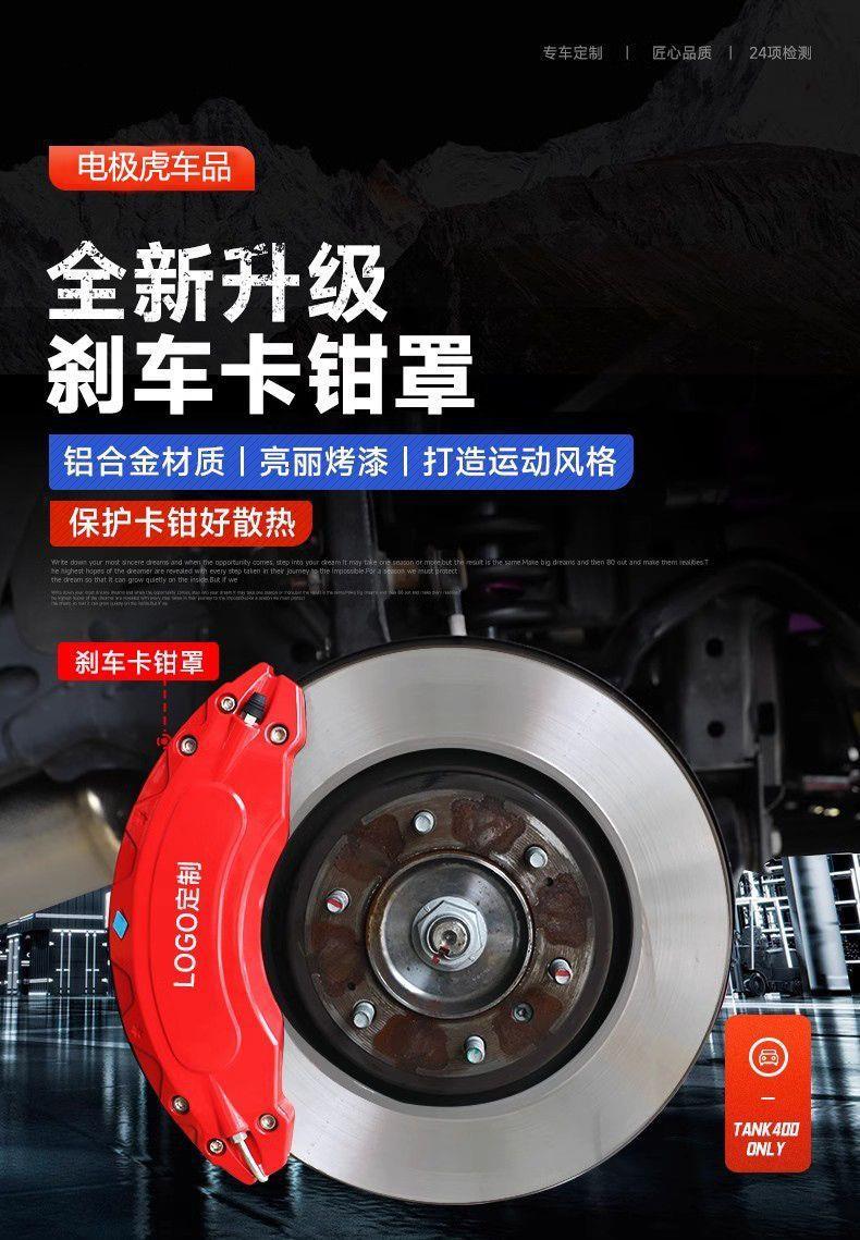 Mercedes-Benz A B C E-Class C200L brake caliper covers, C260L, GLC260L, CLA, GLA, AMG-style modifications