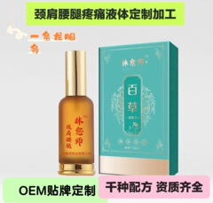 林愈师 百草疼痛按摩保健养生精油 高端喷剂 温和 持久发热发凉