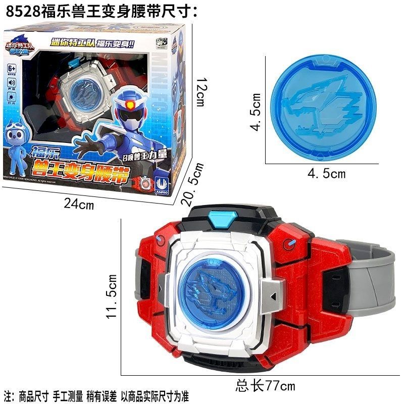 8528 フレア獣王 変身ベルト