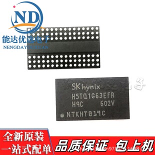 H5TQ1G63EFR-H9C DDR3оƬIC�惦��FLASH 64m�w��ȴ�оƬ