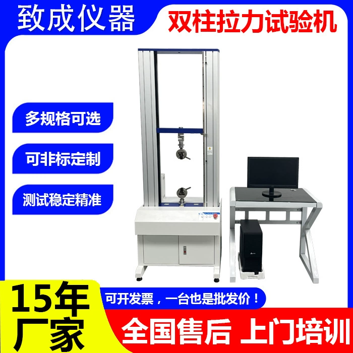 Zhicheng Dongguan Универсальная Растяжимая машина тестер лески резиновая пластиковая пленка машина на растяжение тестер силы отслаивания