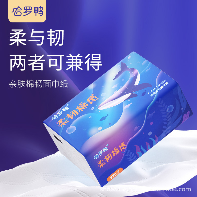 Hello Duck Tissue Paper 270 Yunrou Tissue Wholesale Hotel Catering Napkin Household Tissue Wholesale Dropshipping
