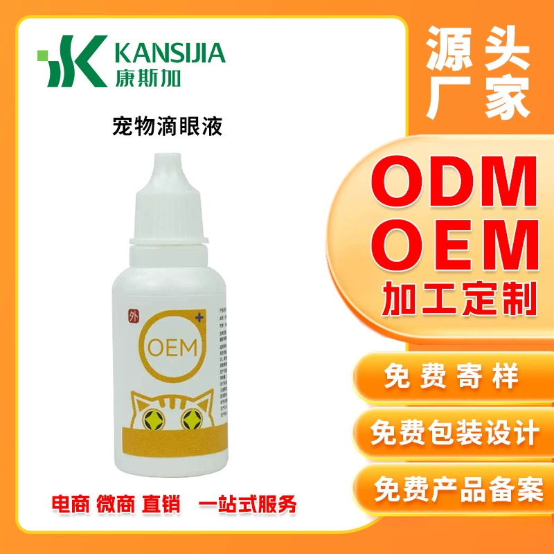 Pet Специальные глазные капли для собак и кошек Универсальная Чистка Tearmark Eye Care Eye Wash OEM