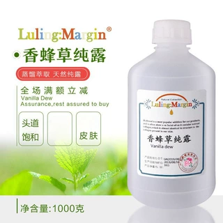 保加利亚香蜂草纯露 头道饱和未提取精油护肤爽肤水 真货欢迎拿样