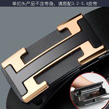 ♔无牙自动扣头内穿式无孔皮带头男士裤腰带头无齿无卡槽3.3cm内