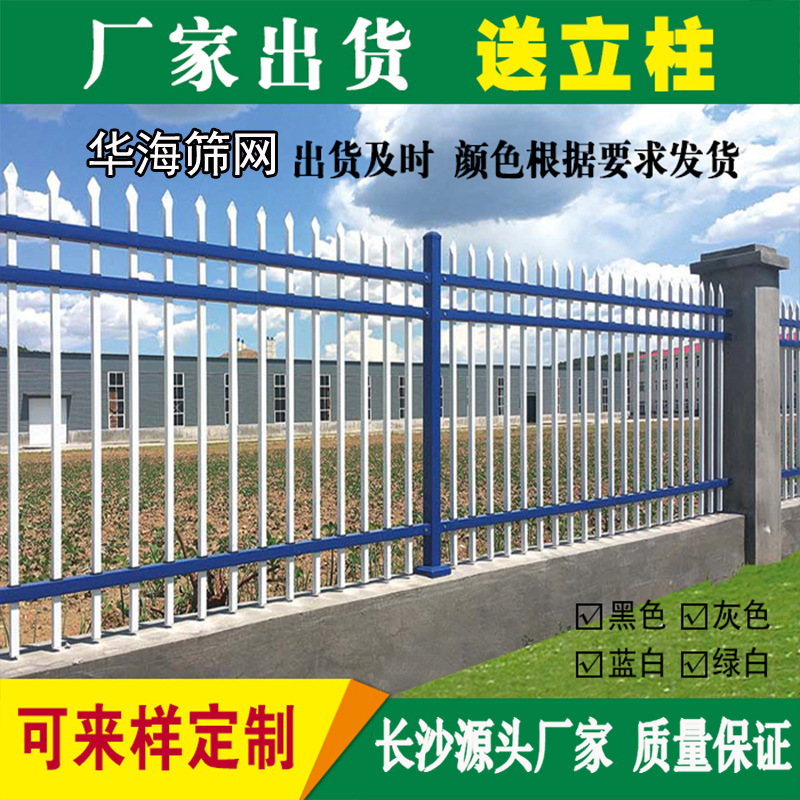 锌钢围墙护栏 农村庭院围墙隔离栏杆 室外工厂防攀爬铁艺护栏