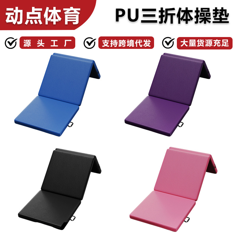 Dongpin Wholesale Leather 70% off 80% off Foldable Fitness Mat Portable Gymnastics Mat Waterproof Easy to Clean Non-Slip Training Mat