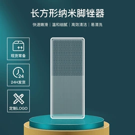 指甲锉;磨脚石;脱毛/剃毛器