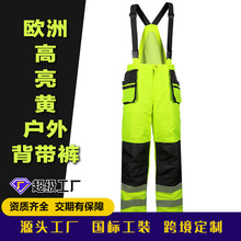 源头工厂生产工装背带裤欧洲建筑户外煤矿工人荧光工装裤