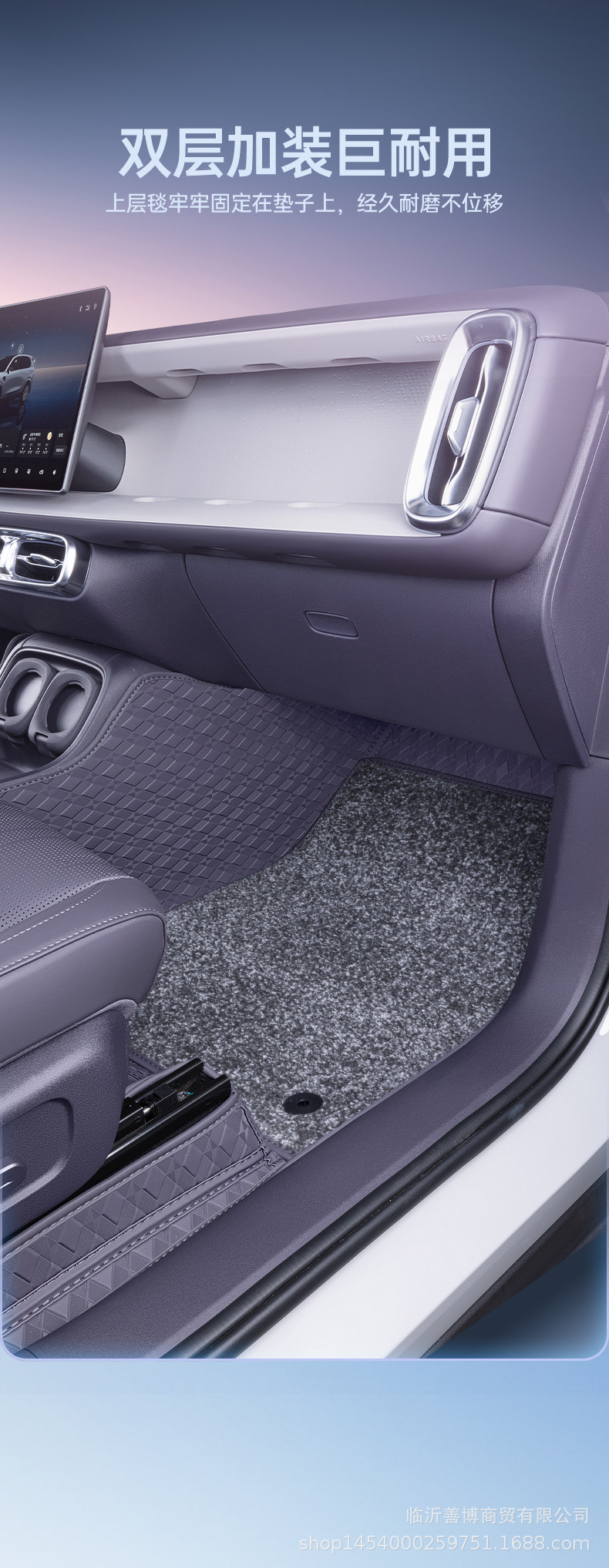 Suitable for Leapmotor B01, full-coverage car interior modification accessories, interior parts, floor mats, carpets