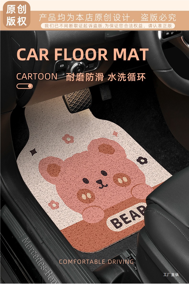Cute Cartoon Car Floor Mat Silk Loop Single Piece High-End Car Interior Anti-Dirt Carpet Protective Mat Thickened Universal Peihui