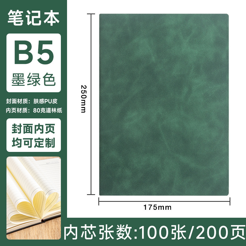 商务办公软皮面笔记本本子定制工作学习记录本肤感羊巴皮软面抄|undefined