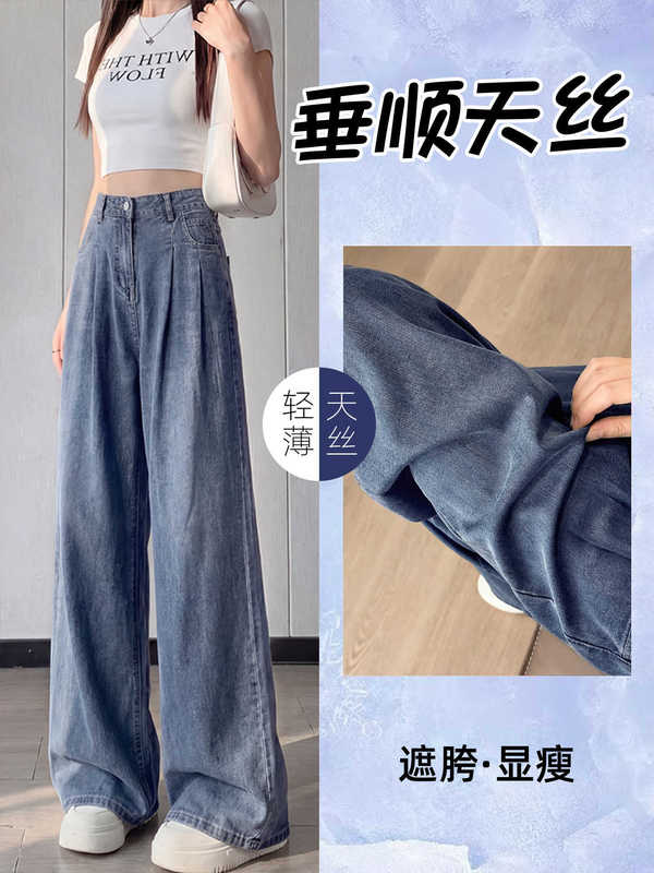 Loose-Fitting Wide-Leg Jeans for Women, Summer 2026, Slimming Effect, High-Waisted, New Style, Ice Silk Version, Straight Jeans Loose-Fitting Wide-Leg Jeans for Women, Summer 2026, Slimming Effect, High-Waisted, New Style, Ice Silk Version, Straight Jeans