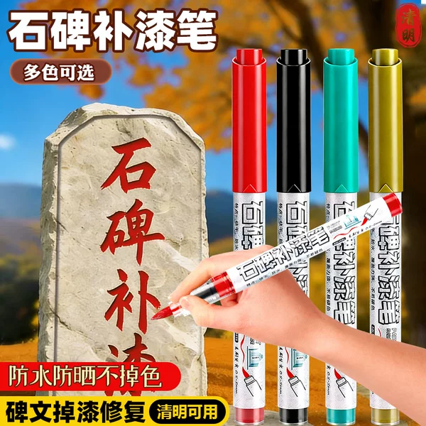 Gravestone Paint Pen, Stone Inscription Coloring Pen, Waterproof, Sun-Resistant, Non-Fading Marker Pen, Engraving and Tracing Pen, Repair and Touch-Up Paint Pen