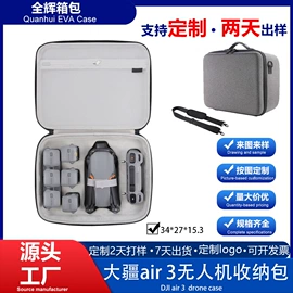 数码3C包装;无人机包;其他日用包装