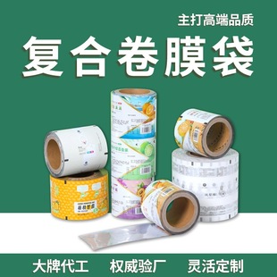 Automatic packaging machine composite roll film custom cat bar milk powder coffee bar printing food grade cooking aluminum foil sub-packaging