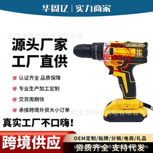 High-power hand electric drill household hand drill charging tool lithium battery electric to multifunctional impact hand gun drill electric screwdriver