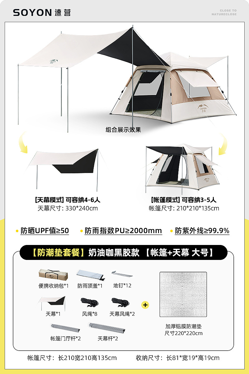 카키-[방습매트 패키지] 자외선 차단 블랙 플라스틱 텐트 + 캐노피 [대형]