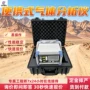 便携式实时快速检测分析仪