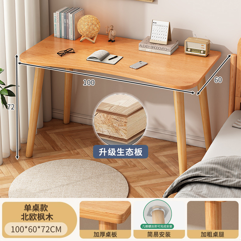 [15MM 두께의 생태 원목판] 100*60 북유럽 단풍나무 색상