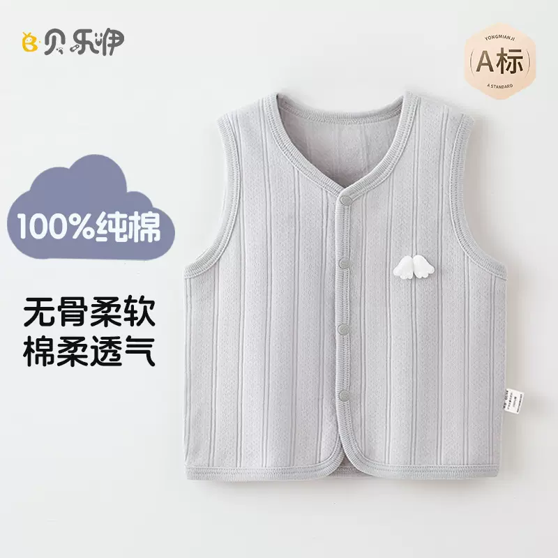 婴儿马夹春秋款纯棉纯色a类外穿宝宝马甲男童女童开衫洋气小背心