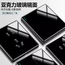 国际电工开关插座面板玻璃镜面黑86型多孔家用墙上固定一开五双控