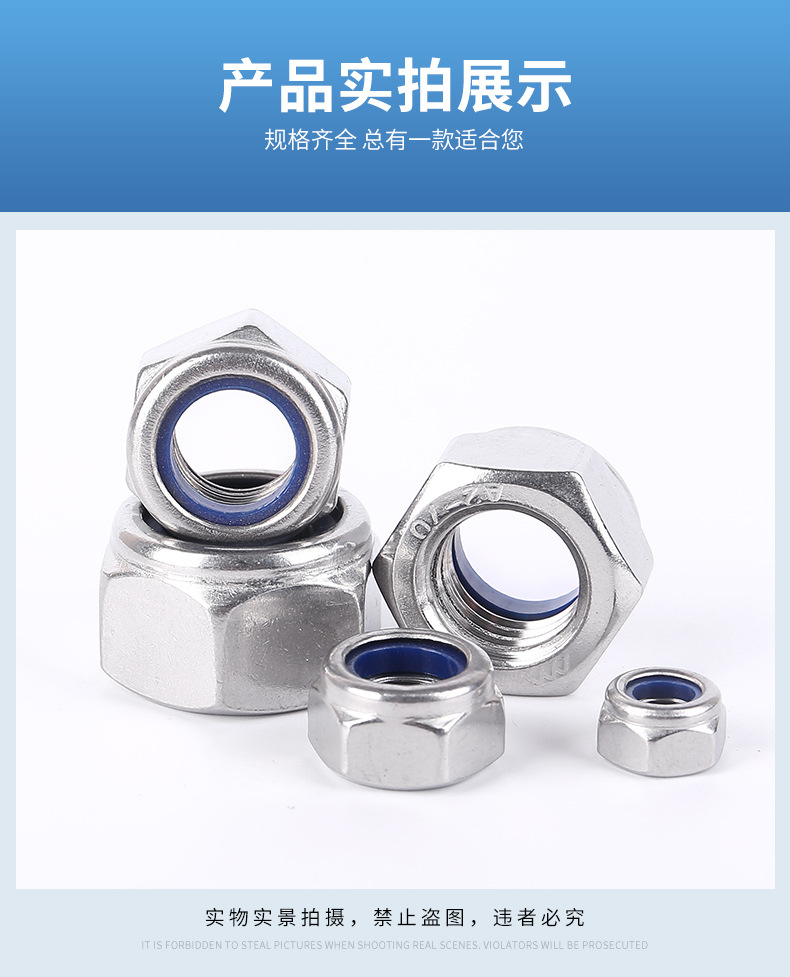 详情页金属防松5.jpg