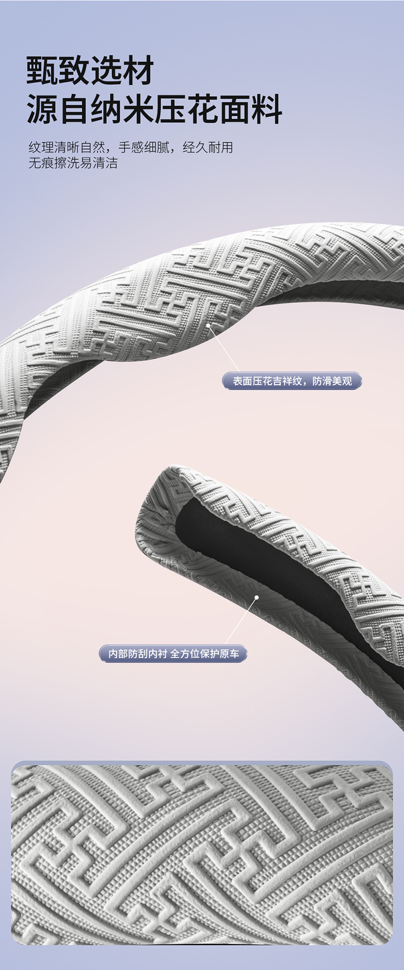 New Nano-Embossed 8D Headband Style Car Steering Wheel Cover, Universal for All Seasons, Anti-Slip and Wear-Resistant