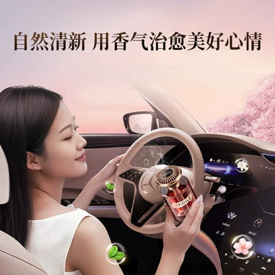 Light Fragrance in the Car, Car | Car Perfume Aromatherapy