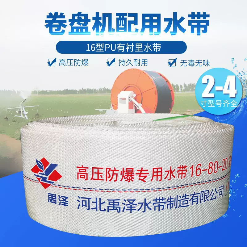 16型农用消防水带喷灌机配件高压加厚水管抗旱排涝帆布软水带防漏