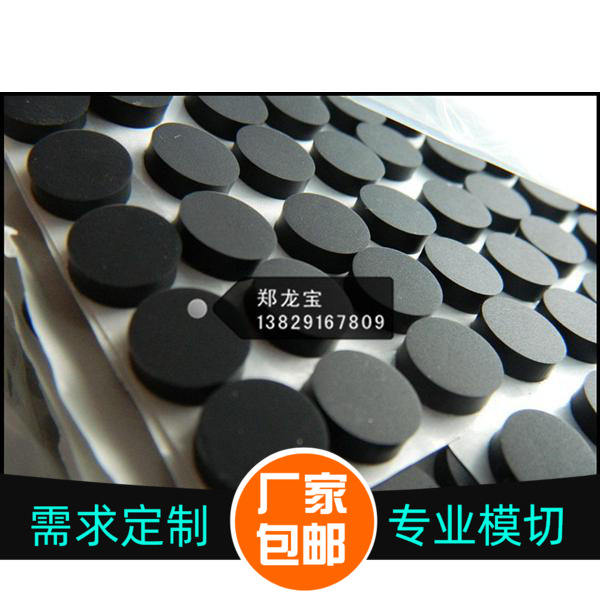生产硅胶圆形自粘脚垫 模切冲型硅胶脚垫 硅胶垫片 硅胶垫圈