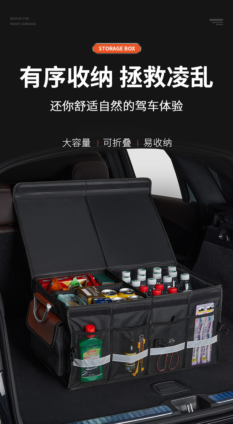 后备箱收纳箱_01.jpg?x-oss-process=image/format,png
