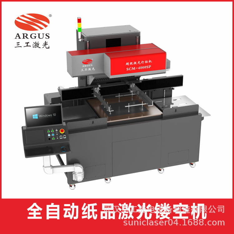 全自动纸品激光镂空机 卡纸自动放纸取纸全自动片材上下料