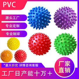 刺球刺猬球足底肌肉放松颈膜球PVC瑜伽穴位按摩球健身筋膜球工厂