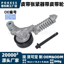 车身及附件;汽车水管;水箱