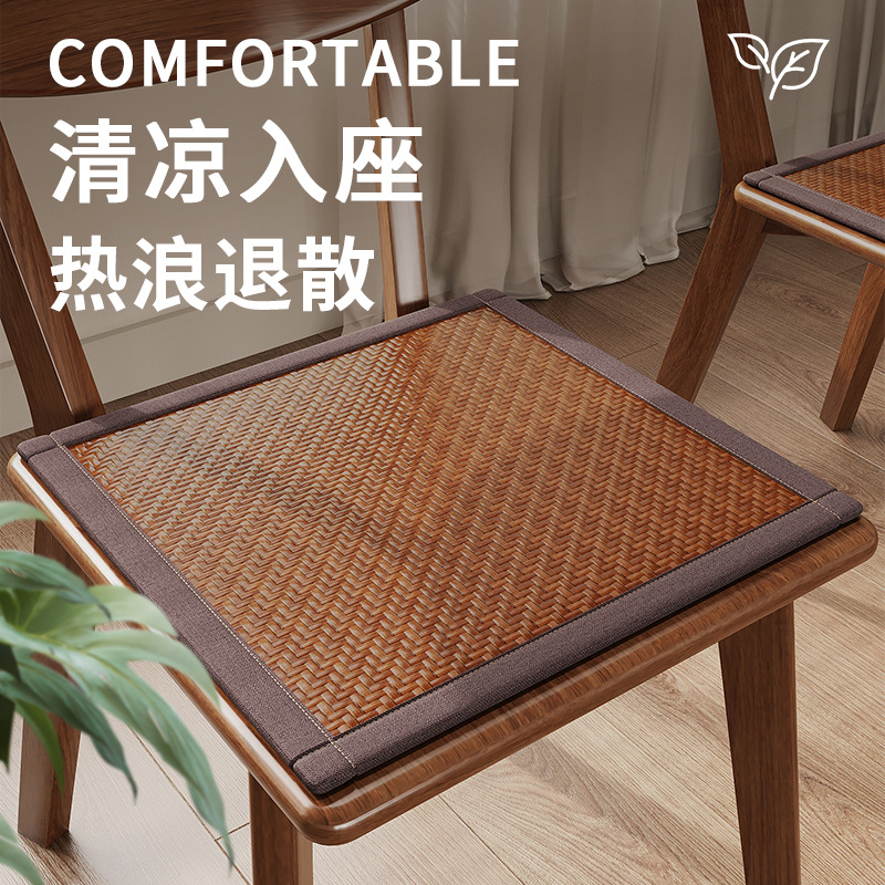 Cojín de silla de ratán de verano, cojín de asiento antideslizante transpirable, cojín anti-dolor para sentarse durante mucho tiempo