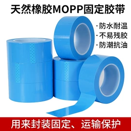 工业产品胶带;封装打包胶带;拉伸缠绕膜