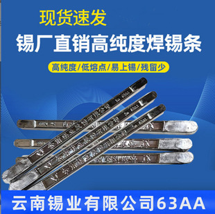 Spot supply of low temperature tin bar low temperature welding material low temperature tin bar easy to use solder bar solder joint bright and full