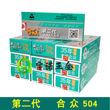 合众第二代504万能胶90g金属塑料耐温耐水耐酸碱环氧树脂AB胶