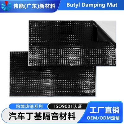 High-Density Damping Sound Insulation Felt Self-Adhesive Butyl Rubber Car Anti-Vibration Board Butyl Automotive Sound