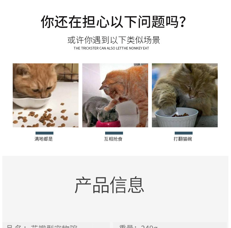 猫舍供应新款创意猫咪食具 花瓣多格猫碗 塑料宠物碗喂食喂水猫碗详情20