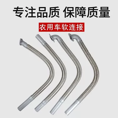 Exhaust pipe — two-four-cylinder, three-five-wheel shock-absorbing hose
