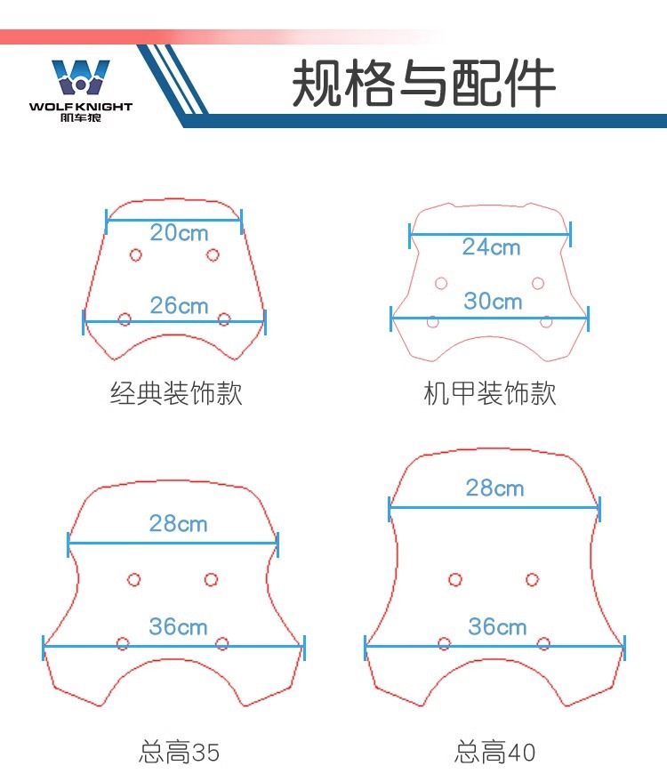 Muscle car Wolf suitable for Benda wollastonite 300 wind windshield front windshield motorcycle modification adjustable height