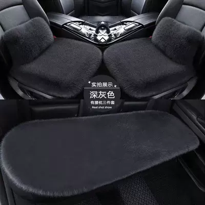 Wholesale of new car seat cushions – Wool pad - fox-fur-full-car-five-seater-three-piece-set-with-2-lumbar-pillows-dark-gray