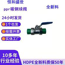 ppr碳钢材质球阀20 25 32型号不锈钢球阀耐腐蚀